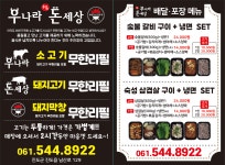 ※※※[최강배달 브라더] 한식&마라탕&회&오리탕&찜닭(신상메뉴판) ※※※ | 상세 | 벼룩시장 : 진도군청