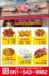 ※※※[최강배달 브라더] 햄버거&치킨&핫도그&피자&분식&토스트(신상메뉴판) ※※※ | 상세 | 벼룩시장 : 진도군청