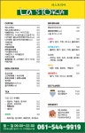 ※※※[최강배달 브라더] 진도맛집 카페총정리(신규 달달한하루 커피 입점) ※※※ | 상세 | 벼룩시장 : 진도군청