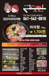 ※※※[최강배달 브라더] 한식&마라탕&회&오리탕&찜닭(신상메뉴판) ※※※ | 상세 | 벼룩시장 : 진도군청