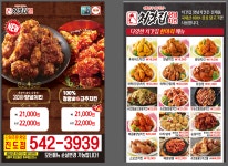 ※※※[최강배달 브라더] 햄버거&치킨&핫도그&피자&분식&토스트(신상메뉴판) ※※※ | 상세 | 벼룩시장 : 진도군청