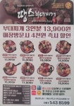 ※※※[최강배달 브라더] 신규가맹점 땅스부대찌개 27일배달실시 ※※※ | 상세 | 벼룩시장 : 진도군청