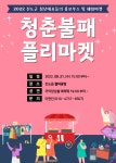 *2022 진도군 청년대표들의 홍보부스 및 체험마켓* | 상세 | 벼룩시장 : 진도군청