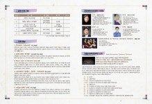 서울시국악관현악단 초청공연 행복한 국악을 만나다 안내 | 상세 | 공지사항 : 진도군청