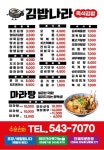 <<<<<배 달 대 행 칸>>>>>과 함께하시는 매장메뉴입니다. | 상세 | 벼룩시장 : 진도군청