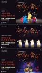 [국립남도국악원] 2022 국립남도국악원 11월 토요상설 ‘국악이 좋다!’ 공연 안내 | 상세 | 자유게시판 : 진도군청