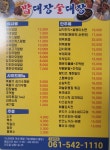 ※※※[최강배달 브라더] 한식&마라탕&회&오리탕&찜닭&부대찌개(영업시간) ※※※ | 상세 | 벼룩시장 : 진도군청