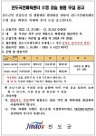 진도국민체육센터(실내수영장) 수영 무료 강습 회원 모집 일정 안내[2023년도 1회차] | 상세 | 자유게시판 : 진도군청