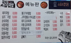 ※※※[최강배달 브라더] 한식&마라탕&회&오리탕&부대찌개&국밥(영업시간) ※※※ | 상세 | 벼룩시장 : 진도군청