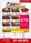 ※※※[최강배달 브라더] 삼첩분식&아재불닭발 NEW메뉴판 ※※※ | 상세 | 벼룩시장 : 진도군청
