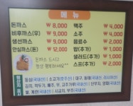 ※※※※※※※※※※※ 그냥경양식 배달실시 ※※※※※※※※※※※※※※※※※ | 상세 | 벼룩시장 : 진도군청