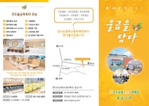 진도농협 특산품 판매장 울금스파 설 연휴에도 정상 영업 합니다~♥ | 상세 | 벼룩시장 : 진도군청