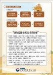 진도군 농업기술센터