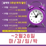 ====================블랙핏 3주년 행사마감임박 ===================== | 상세 | 벼룩시장 : 진도군청