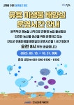 진도군 농업기술센터
