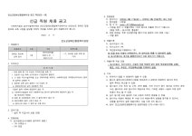 <긴급> 진도군장애인종합복지관 정보화강사 채용공고 | 상세 | 벼룩시장 : 진도군청