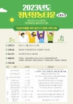 진도군 농업기술센터