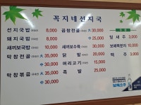 꼭지네식당 ^^~~~이전했습니다네,,,,알바구함 | 상세 | 벼룩시장 : 진도군청