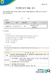 서진도농협 기간제근로자(일반계약직) 채용 공고 | 상세 | 벼룩시장 : 진도군청