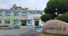 면사무소안내 : 진도군청