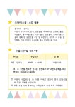 놀이로 하는 주아이（主爱!) 어린이 중국어 | 상세 | 벼룩시장 : 진도군청