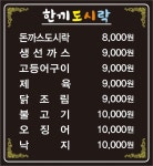 오일시맛집 곰탱이네 진도읍상륙 26일오픈/배달실시 | 상세 | 벼룩시장 : 진도군청