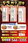 ※※※[최강배달 브라더] 비가오나 눈이오나 따뜻한점심 배달해드립니다! ※※※ | 상세 | 벼룩시장 : 진도군청