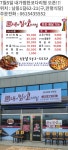 코다리찜전문점 내가찜한코다리찜 포장/배달실시 | 상세 | 벼룩시장 : 진도군청