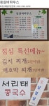 ※※※[최강배달 브라더] 오전10시부터 배달해드립니다 점심이거어떠세요? ※※※ | 상세 | 벼룩시장 : 진도군청