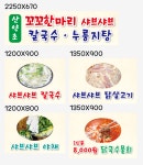 산약초 꼬꼬한마리 | 상세 | 벼룩시장 : 진도군청