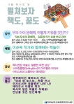 전라남도교육청진도도서관 9월 독서의 달 행사 안내 | 상세 | 벼룩시장 : 진도군청