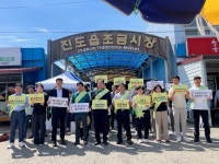 진도군안전문화운동