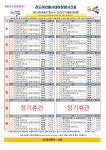 진도아리랑시네마 상영시간표 <2023.09.27(수)~09.03(화)> 안내드립니다. | 상세 | 자유게시판 : 진도군청