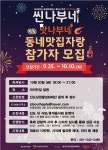 석갑산휴게음식 | [진도군상권활성화재단]일반/휴게음식점 사업자 대표님들 음식홍보도 하고 상금도 타고~!!! 도전하세요~!! | 상세 | 벼룩시장 : 진도군청