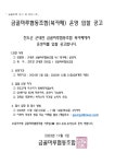 금골마루협동조합 내 북카페 운영자를 입찰 공고합니다 | 상세 | 벼룩시장 : 진도군청