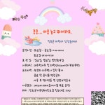 ★ 진도군가족센터내 1층 어린이상상놀이터 이용안내 ★ | 상세 | 자유게시판 : 진도군청