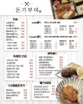 처가집치킨사리현점 | ***프리미엄 수제돈까스 돈기부여*** | 상세 | 벼룩시장 : 진도군청