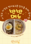 ✨린파스타 반반메뉴 출시 !!!✨ | 상세 | 벼룩시장 : 진도군청