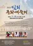 [따끈따끈] 2023 임회문화예술제, 초대합니다~~ | 상세 | 자유게시판 : 진도군청