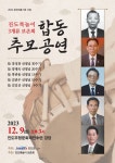진도북놀이 보존회 합동추모공연 | 상세 | 자유게시판 : 진도군청