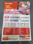 땅스부대찌개 & 땅스떡볶이 | 상세 | 벼룩시장 : 진도군청