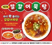 을찌로국물떡볶이 칼칼 어묵탕출시 | 상세 | 벼룩시장 : 진도군청