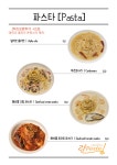 ✨린파스타 메뉴판 변경되었습니다~ 맛있는 식사 하러 오세요~!!✨ | 상세 | 벼룩시장 : 진도군청