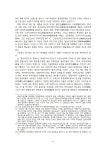 임회면 굴포마을의 고산사 유감 | 상세 | 자유게시판 : 진도군청