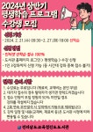 [전라남도교육청진도도서관][재안내] 2024년도 상반기 평생학습 프로그램 수강생 모집 | 상세 | 벼룩시장 : 진도군청