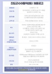 진도군수어통역센터 직원채용공고 | 상세 | 벼룩시장 : 진도군청