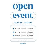 ✿✿✿ 지지팔레트 네일 오픈 이벤트 (03.09~04.08) ✿✿✿ | 상세 | 벼룩시장 : 진도군청