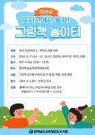 [전라남도교육청진도도서관] 2024년 도서관에서 놀자! 그림책 놀이터 회원 모집 | 상세 | 벼룩시장 : 진도군청