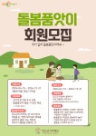 진도군 가족센터 공동육아나눔터 돌봄 품앗이 회원 모집 | 상세 | 자유게시판 : 진도군청