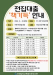 [전라남도교육청진도도서관] 2024년 전집대출 「책가득」 운영 안내 | 상세 | 벼룩시장 : 진도군청